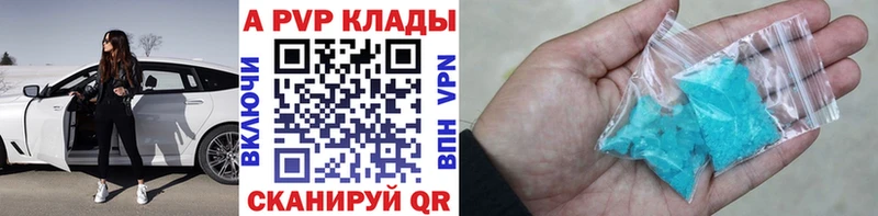 A-PVP кристаллы  Нефтегорск 