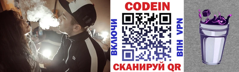 купить   Нефтегорск  Кодеиновый сироп Lean Purple Drank 