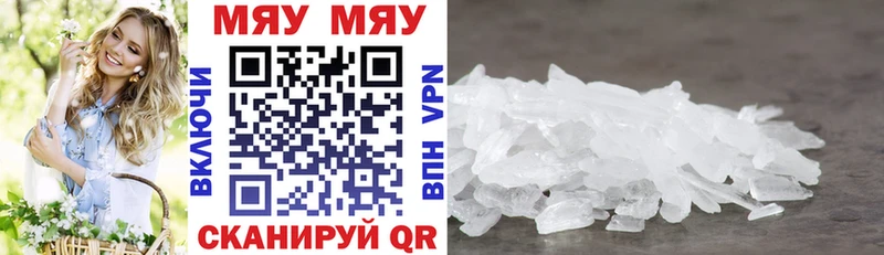 наркотики Нефтегорск МЯУ-МЯУ mephedrone