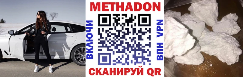 МЕТАДОН VHQ  кракен как войти  Нефтегорск  что такое  