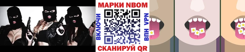 Марки NBOMe 1,8мг  Нефтегорск 